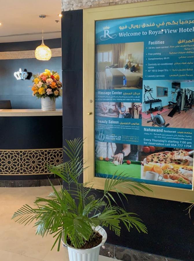 Royal View Hotel Ras al-Khaimah Ngoại thất bức ảnh